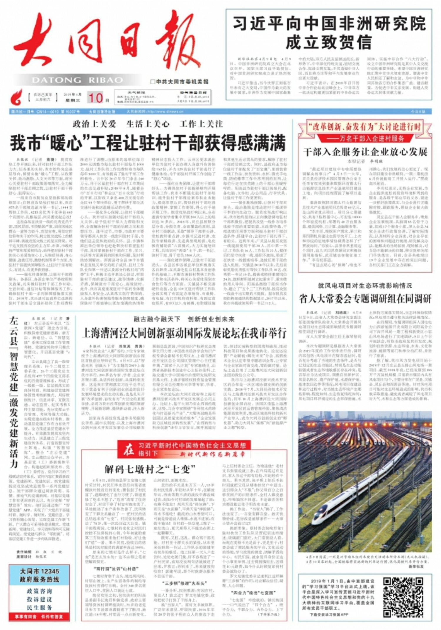 今日重大新闻回顾