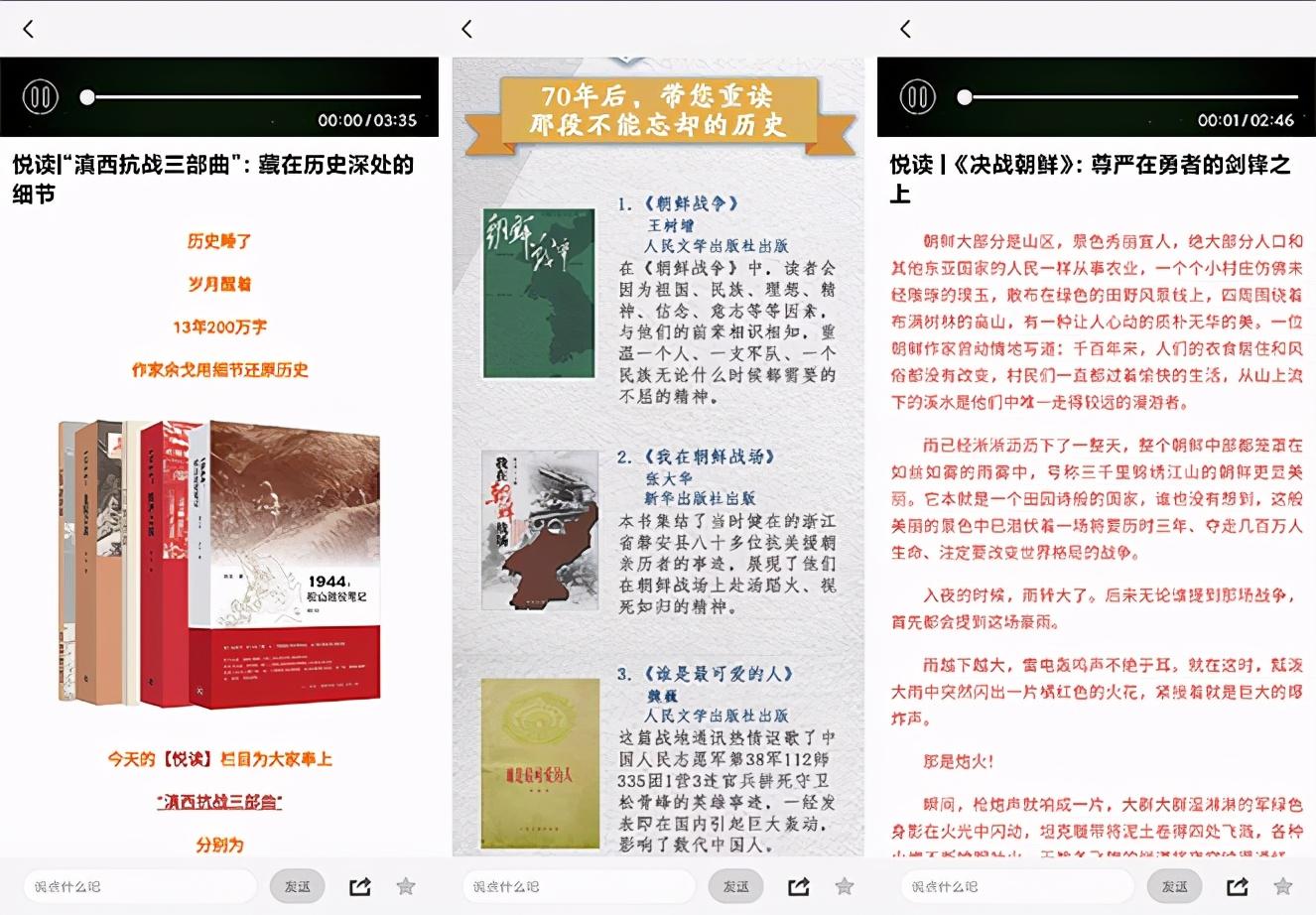 国防军事节目受众研究，国防军事节目受众深度分析