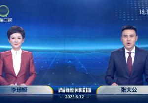 新闻联播报道下的十二月三日，聚焦时事热点，传递权威声音，新闻联播报道时事热点，权威声音传递十二月三日最新动态