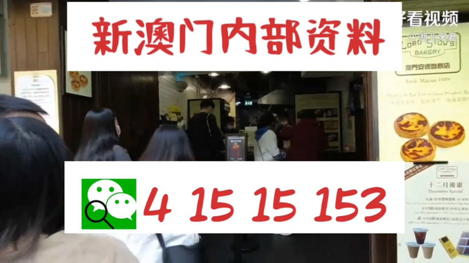 澳门三肖三码必中特资料解析