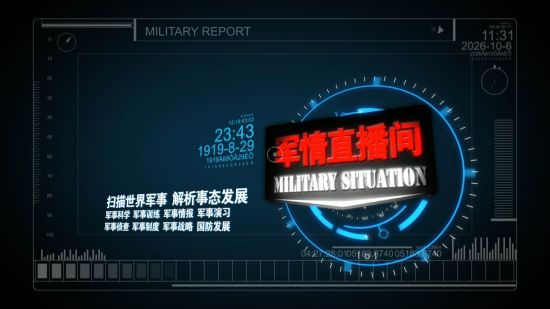 最新军情直播间观看指南，实时掌握全球军事动态，全球军事动态实时掌握，最新军情直播间观看指南