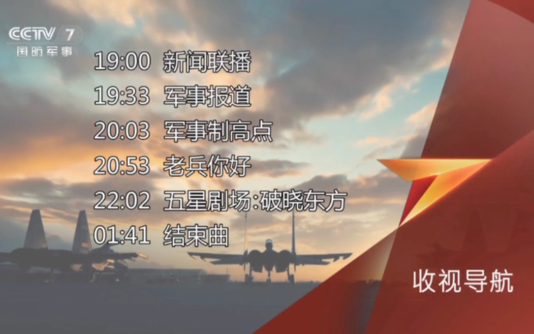 军事频道前几天的热点事件与深度解析，军事频道热点事件回顾与深度解析