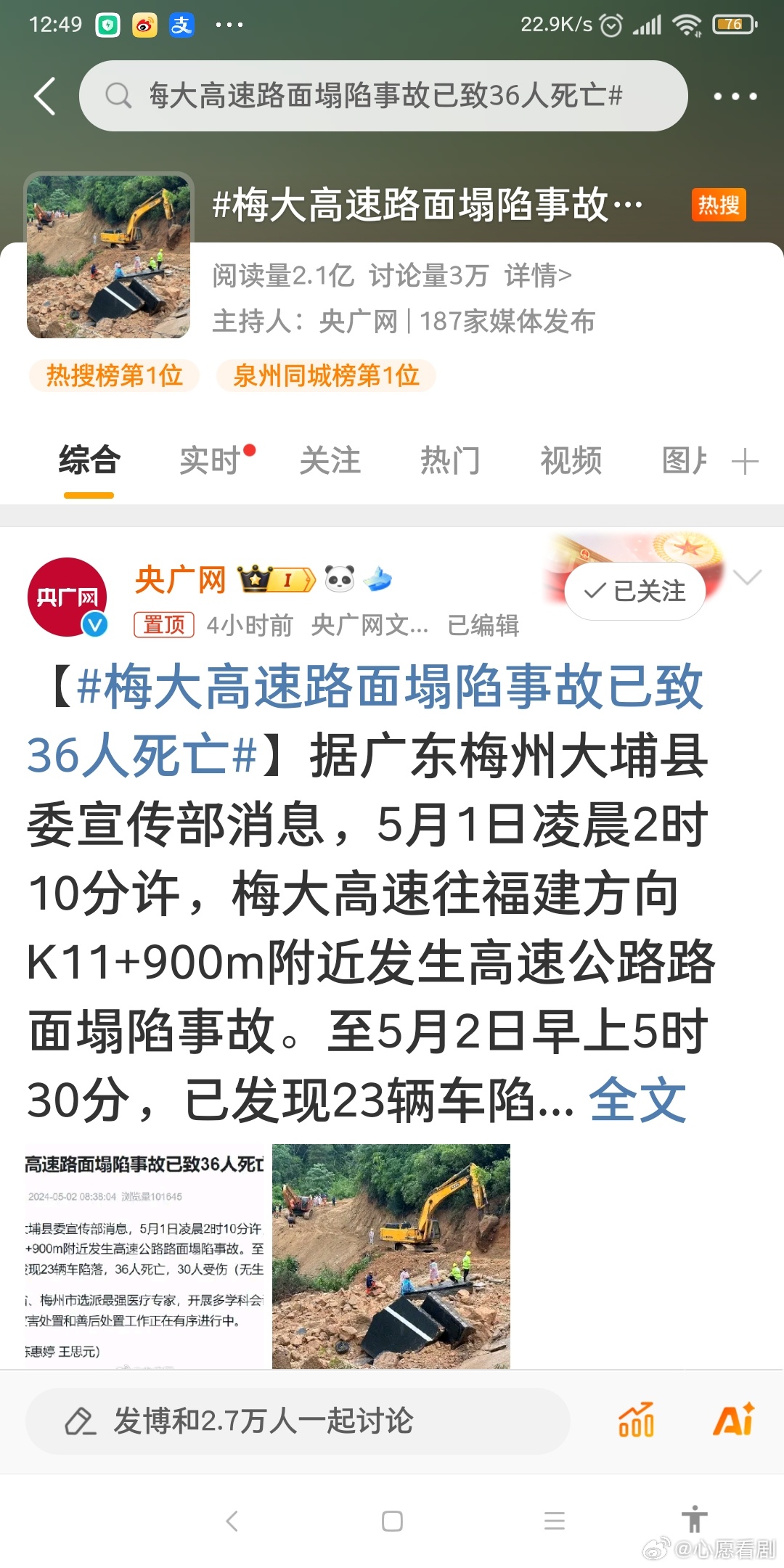 梅大高速塌陷最新消息，全面解析事故原因与救援进展，梅大高速塌陷事故最新进展，原因解析与救援更新报告