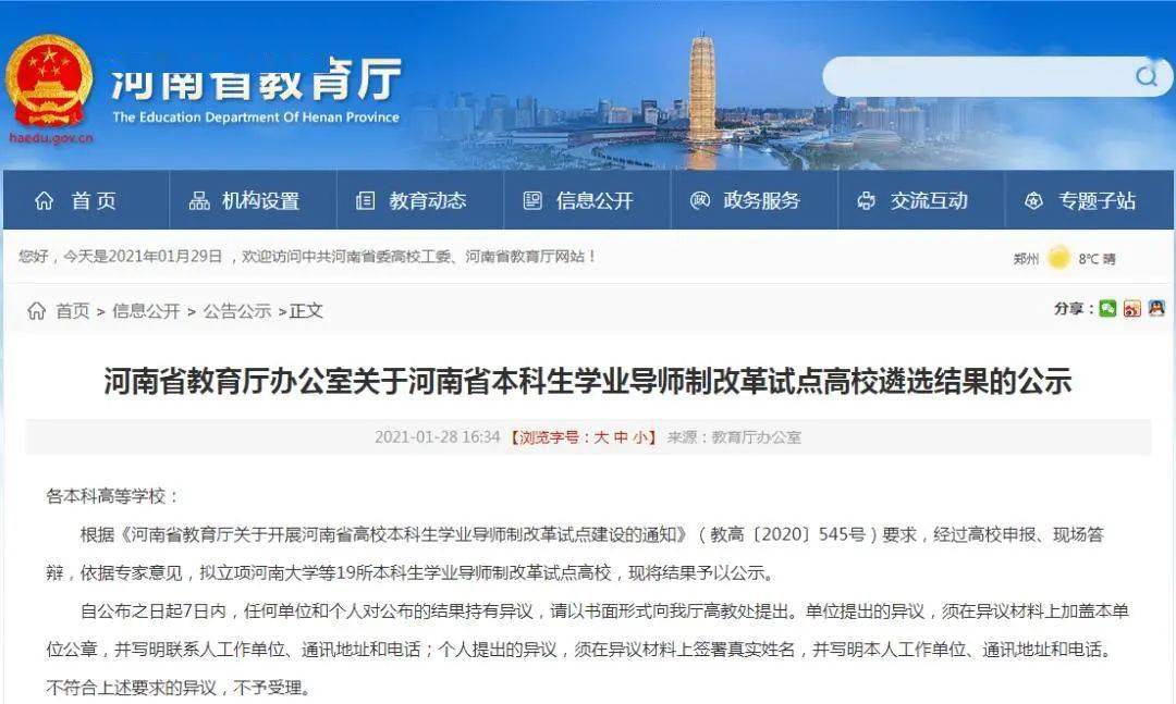 最新消息，新乡疫情防控取得积极进展，新乡疫情防控取得积极进展，最新消息更新
