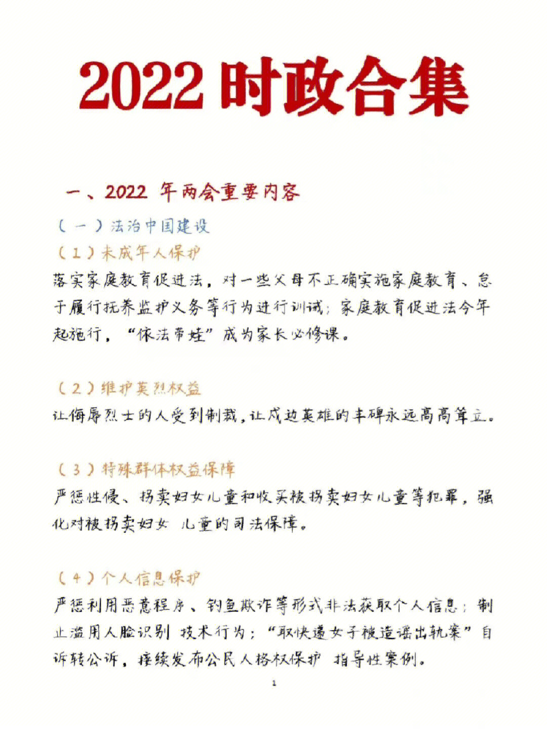台湾时政热点深度解析，2022年回顾与展望，台湾时政热点深度解析，回顾与展望（2022年）