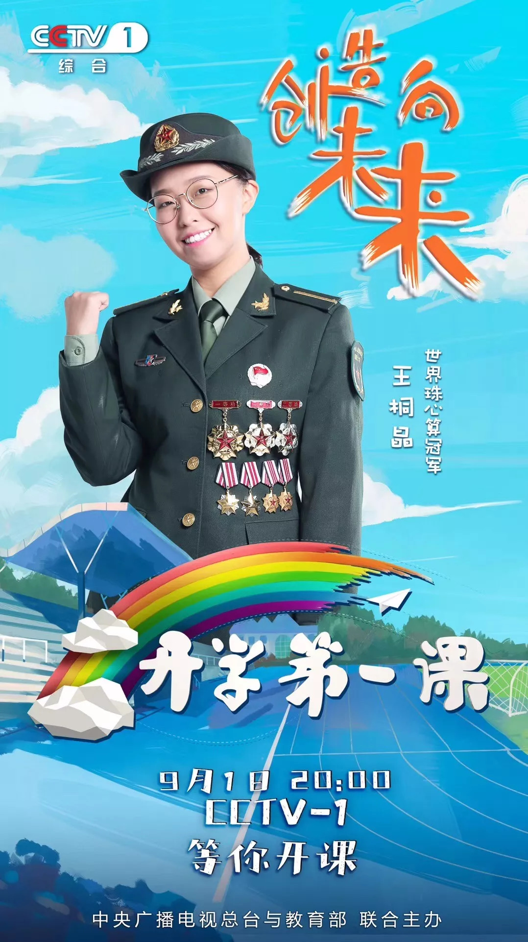 开学第一课，航空母舰的壮丽史诗，开学第一课，航空母舰的壮丽传奇