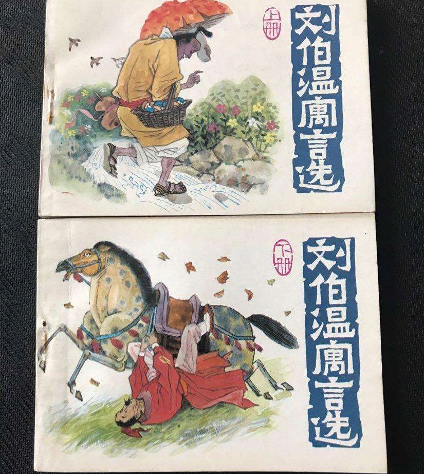刘伯温21期平特一肖，传奇背后的故事与预测之谜，刘伯温传奇背后的预测之谜，揭秘平特一肖预测之谜