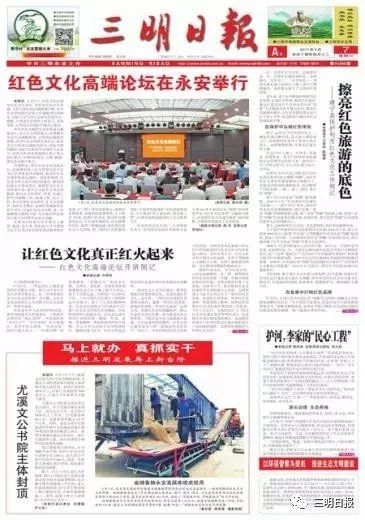 国内新闻大事