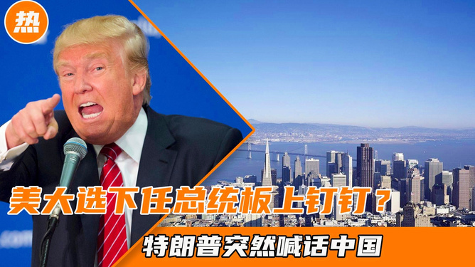 特朗普紧急喊话中国，中美关系的挑战与机遇，特朗普紧急喊话中国，中美关系的挑战与机遇分析
