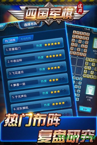 腾讯QQ军棋四国下载攻略及体验分享，腾讯QQ军棋四国，下载攻略与体验分享