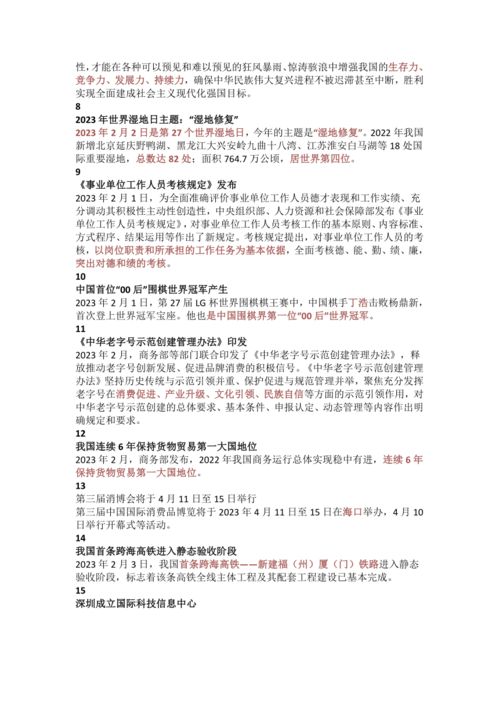 世界动态