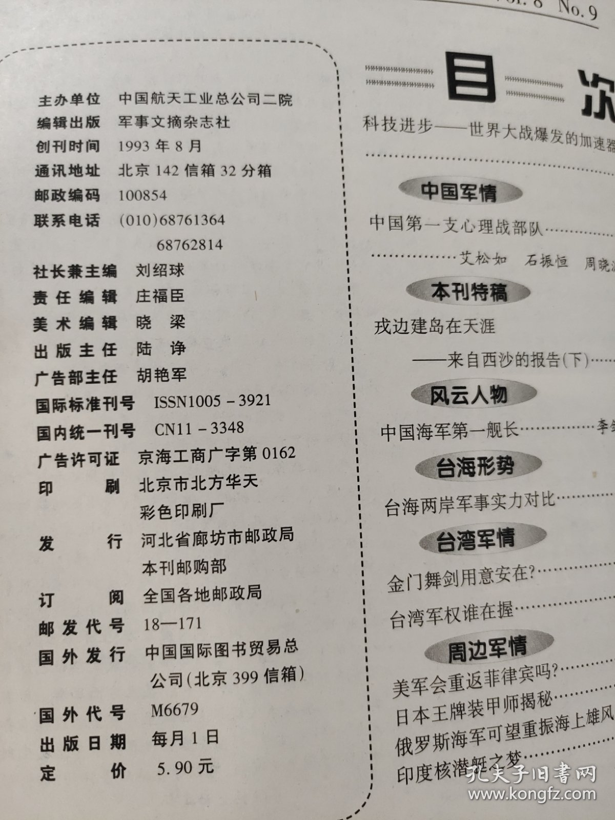 近日军事新闻摘抄大全，全球军事动态深度解析，全球军事动态深度解析，最新军事新闻摘要与趋势分析