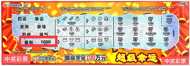 六喝彩一肖中特王中王——揭秘彩票背后的秘密，揭秘彩票背后的秘密，六喝彩一肖中特王中王独家解析彩票奥秘