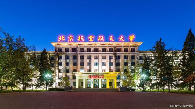 国防七子与985工程的璀璨明珠——中国顶尖高校的国防教育之光，国防七子与985工程的明珠，中国顶尖高校的国防教育之光
