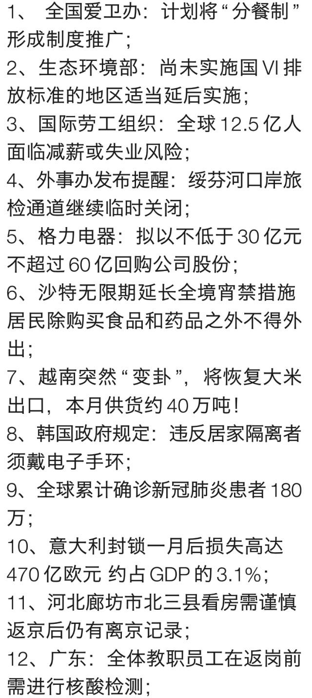 新闻联播文字版摘抄，解读时政热点，见证时代变迁，新闻联播解读时政热点，见证时代变迁摘要摘要摘要