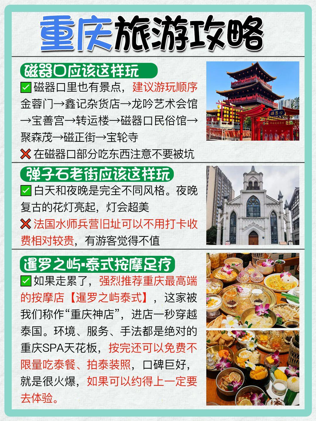 重庆816核基地旅游攻略，重庆816核基地探秘之旅攻略