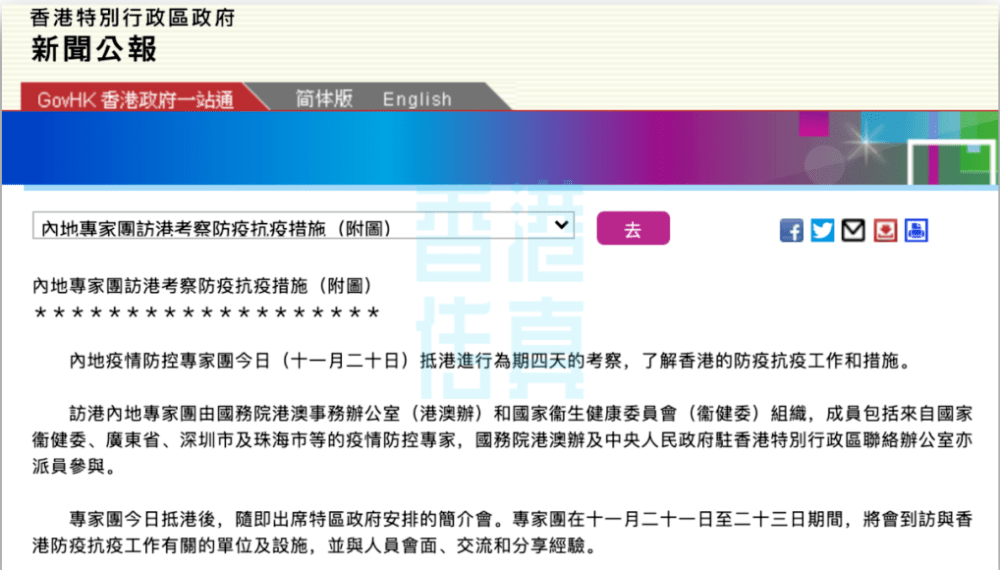 香港码的全部免费的资料