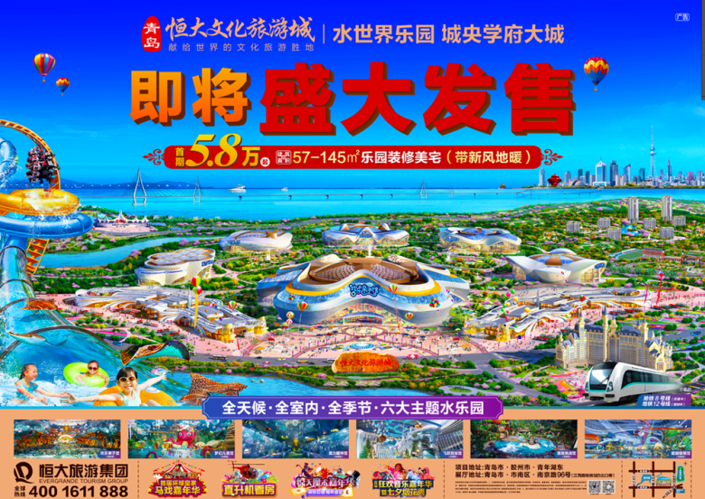 长春恒大水世界，今日头条新闻揭秘乐园新篇章，长春恒大水世界，今日头条揭秘乐园新篇章盛大开启