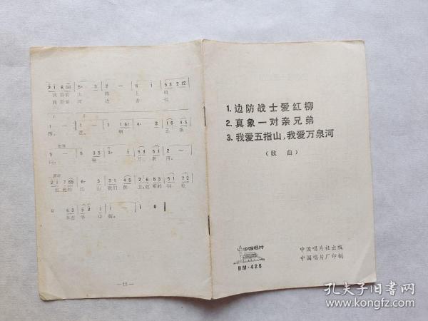 红歌曲原版从北京到边疆，传承与演绎的历程，红歌传承，从京城到边疆的演绎历程