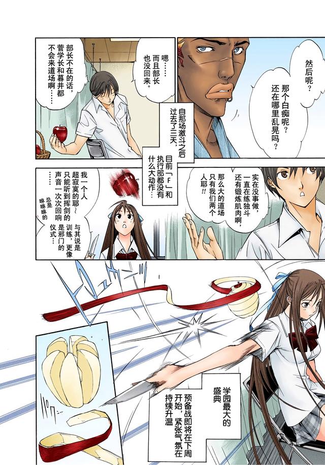 全彩漫画与比翼漫画，探索漫画艺术的彩色新纪元，彩色漫画新纪元，全彩与比翼漫画的艺术探索