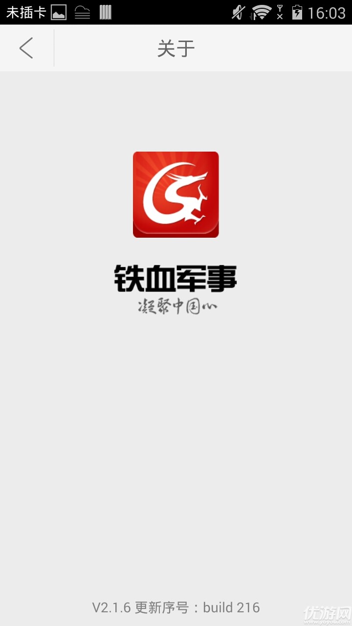 铁血君品App，品质至上，铁血精神无处不在，铁血君品App，品质至上，铁血精神彰显无遗