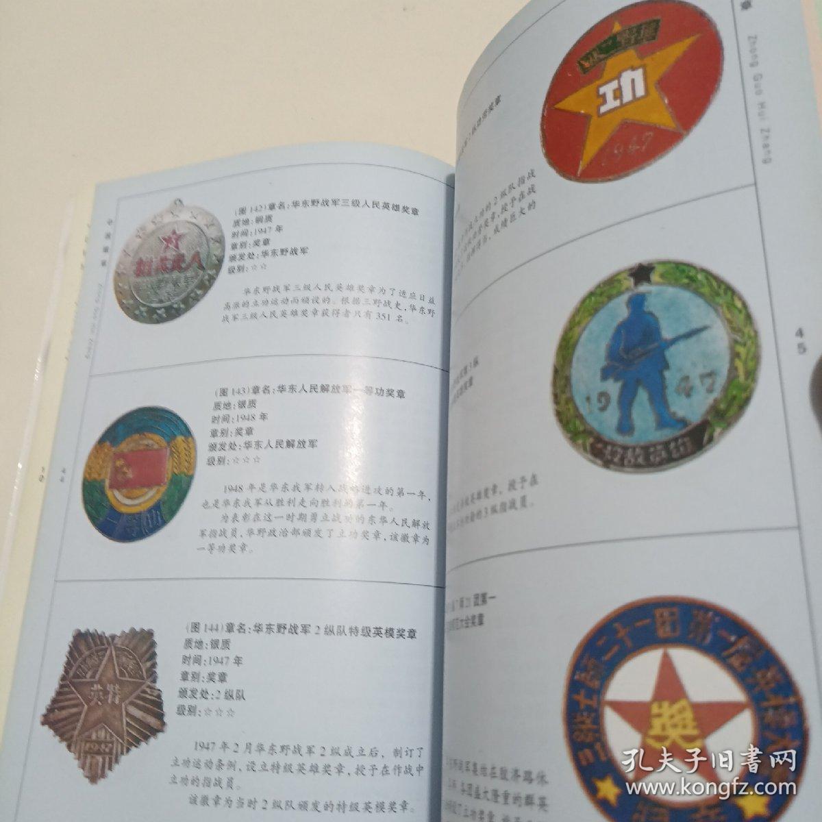 中国四大徽章，历史、文化、象征与传承，中国四大徽章，历史、文化、象征与传承探秘