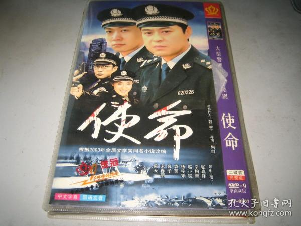 电视剧使命全集播放，展现真实警察形象的正义使命，真实警察正义使命，使命全集播放电视剧