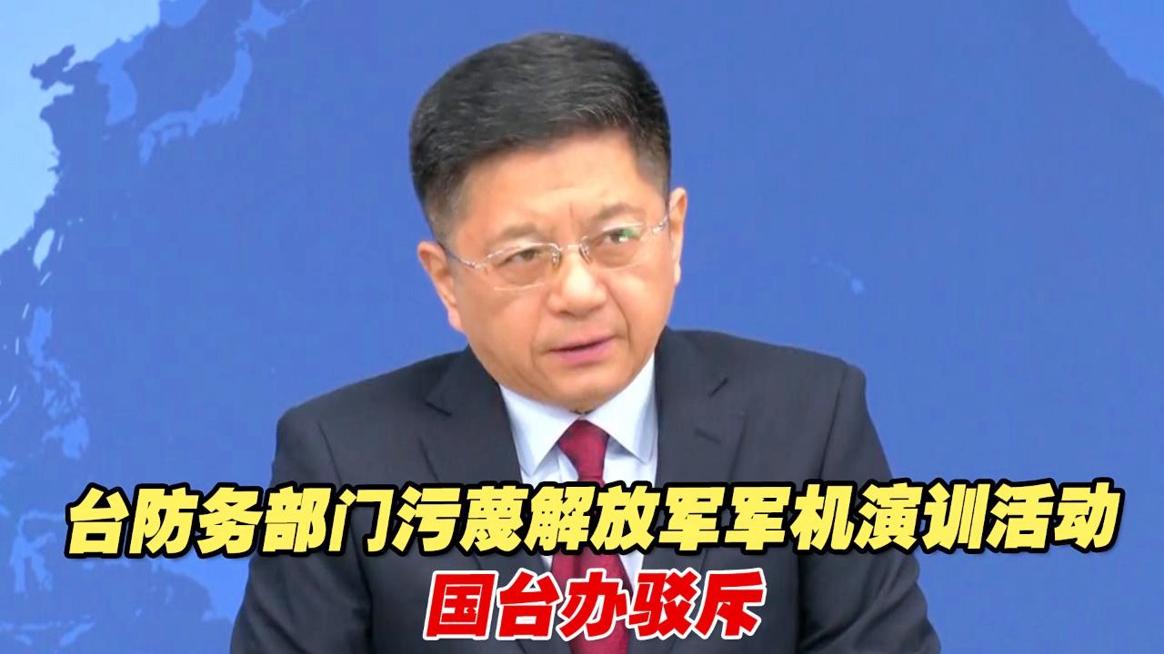 演训期间台湾防务部门在行动，深度解析其战略部署与应对策略，台湾演训期间防务部门战略部署与应对策略深度解析
