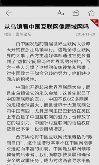 最近的国内国际时事新闻及其影响，全球时事热点，国内外新闻动态及其影响力分析