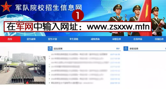 强军网官网部队院校招生，塑造未来军事精英的摇篮，强军网部队院校招生，塑造军事精英的摇篮