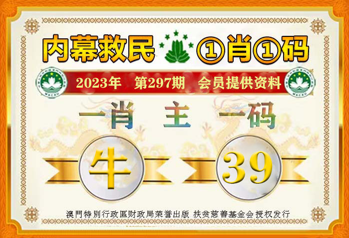 王中王346期指一生肖——探寻背后的奥秘与意义，王中王346期生肖背后的奥秘与意义探寻
