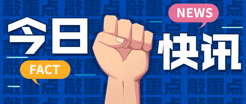 最新消息公众号图片封面，探索数字时代的传媒新面貌，数字时代传媒新面貌揭秘，最新消息公众号图片封面探索