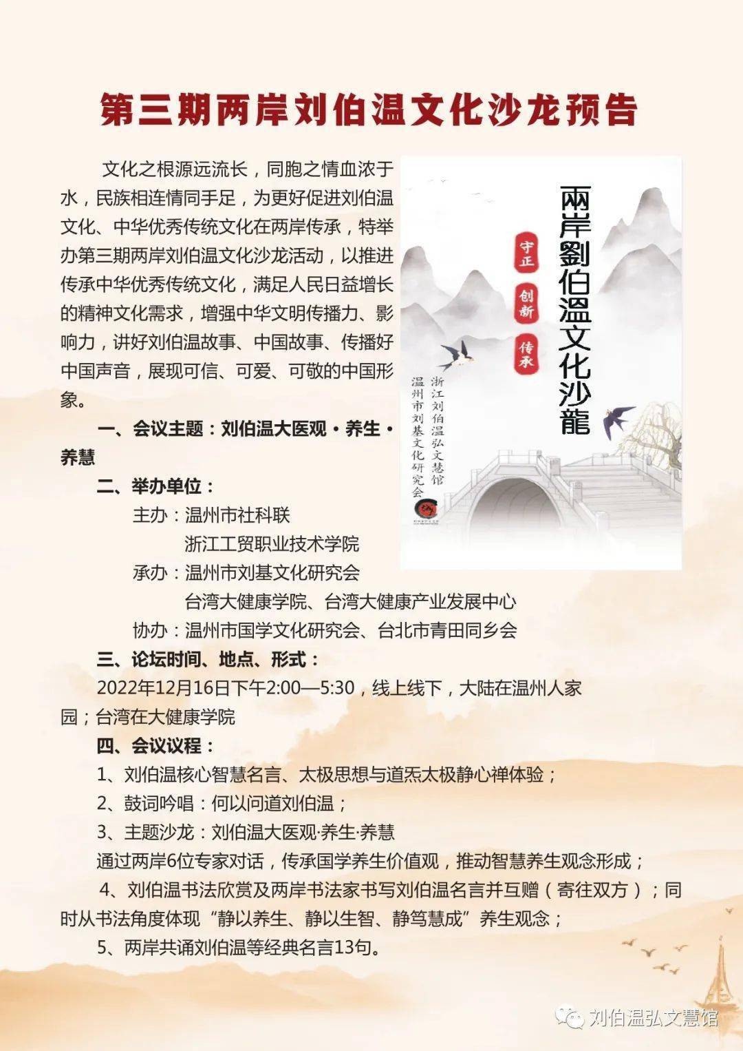刘伯温期期准选一肖，神秘预测背后的故事与智慧，刘伯温期期准选一肖，神秘预测背后的智慧与故事揭秘