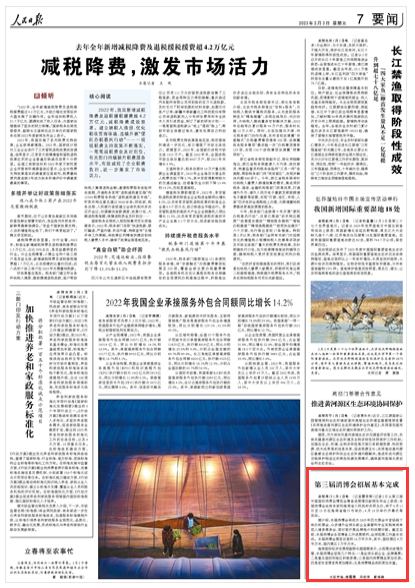 人民日报新闻2023年最新报道，时代脉搏下的社会进展，人民日报新闻2023年最新报道，时代脉搏下的社会进展概览