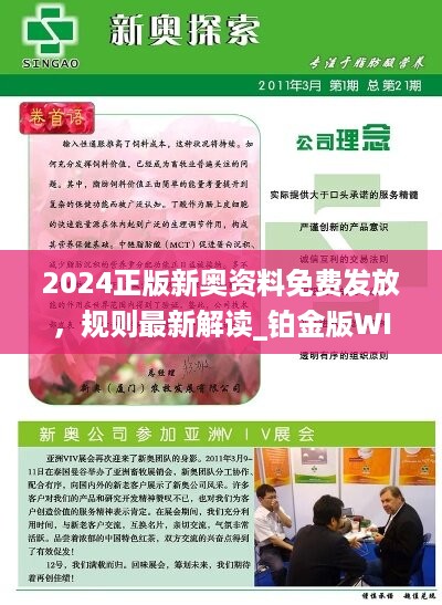 探索未来，解读2025新澳精准正版资料，解读未来趋势，探索2025新澳精准正版资料展望