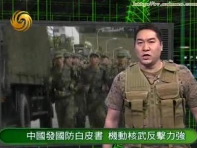 军事动态与战略趋势