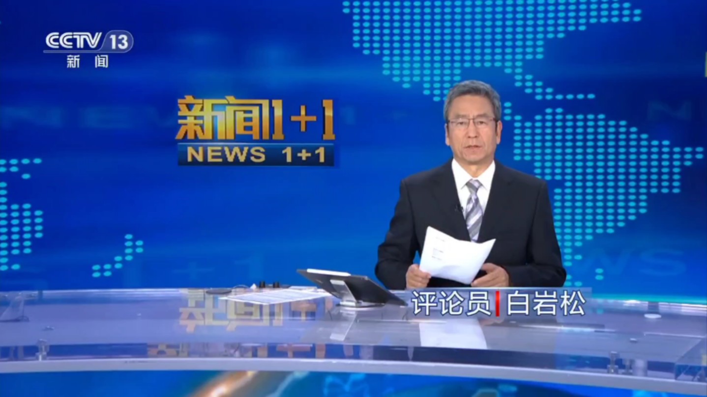 时事新闻课，最新一期深度解析，时事新闻课，最新一期深度解析报告
