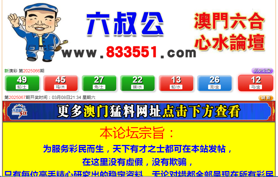 澳门六开彩开奖结果最新分析与观察，澳门六开彩最新开奖结果分析与观察