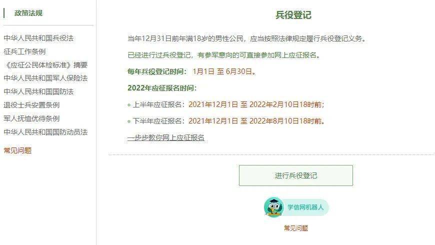 解析2022年新兵役政策，变化与挑战，解析2022年新兵役政策，变化与面临的挑战