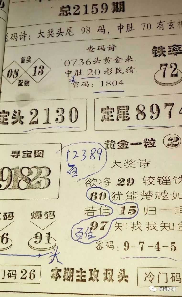 揭秘四肖八码，期期准确的免费公开秘籍，揭秘四肖八码，期期准确的免费秘籍大公开