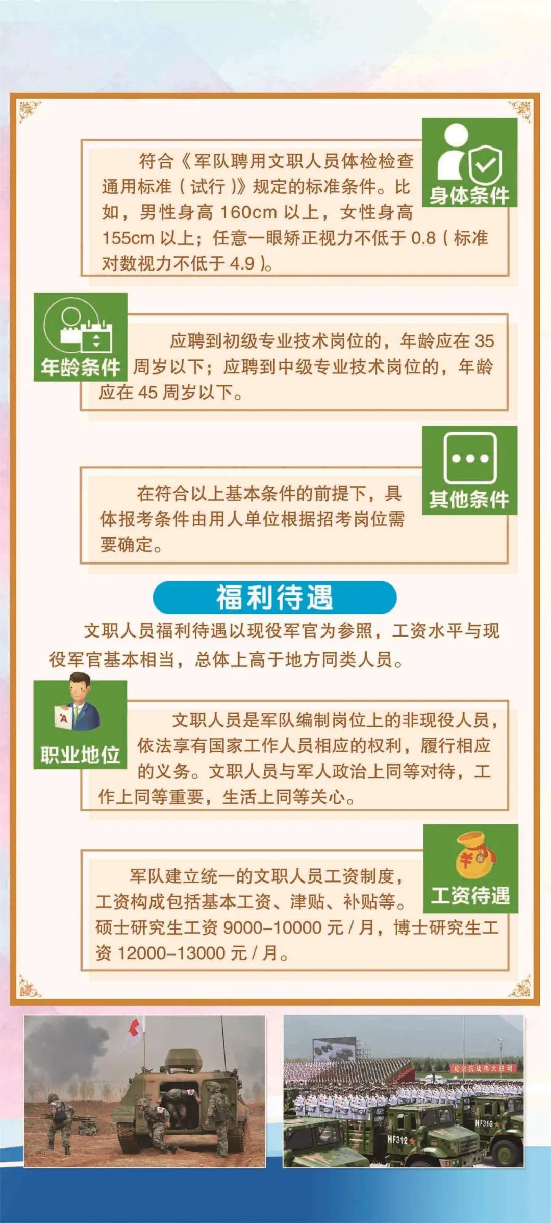 下载军事陆军网软件，探索军事信息的数字化路径，下载军事陆军网软件，探索军事信息数字化之路