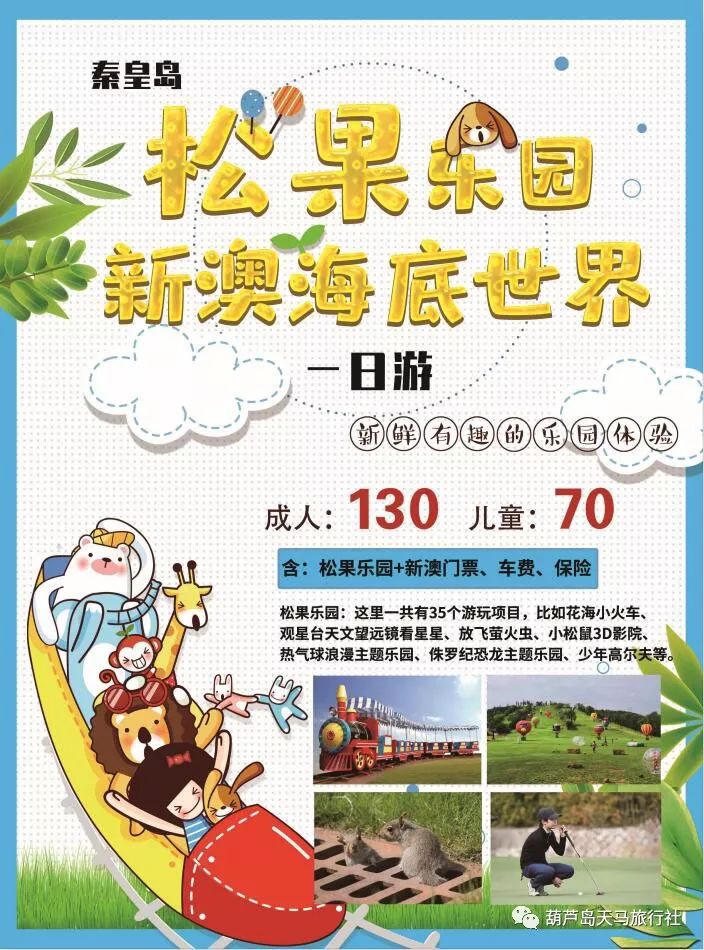 新澳天天开奖资料大全旅游攻略