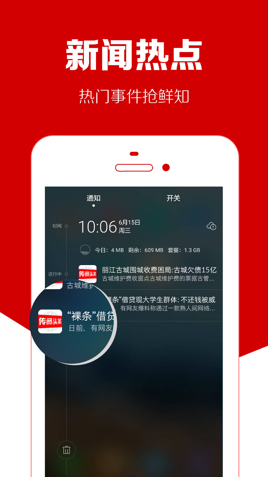 世界新闻头条软件，连接全球信息的桥梁，全球信息桥梁，世界新闻头条软件连接世界，掌握资讯动态
