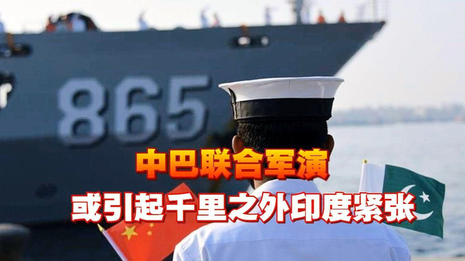 中巴军演与咖啡杯图片，跨越万里的友谊见证，中巴军演与咖啡杯图片，万里友谊的军演见证
