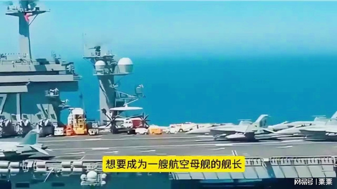 要当航母的舰长有多难，航母舰长之路，挑战与难度解析