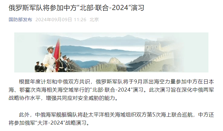 中俄联合军演，深化军事合作，共筑和平基石，中俄联合军演，深化合作共筑和平基石