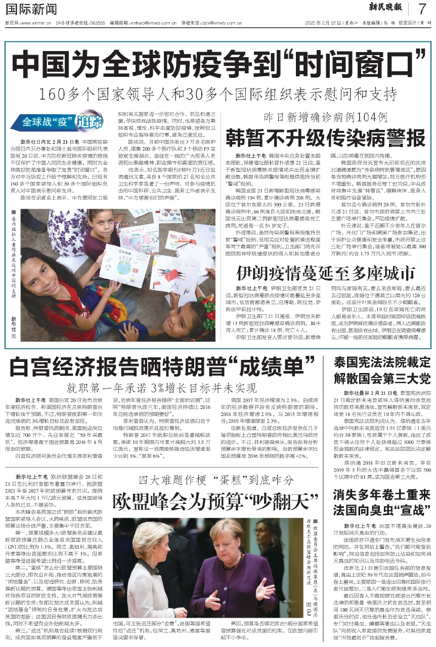 今日国际新闻早报告，今日国际新闻概览