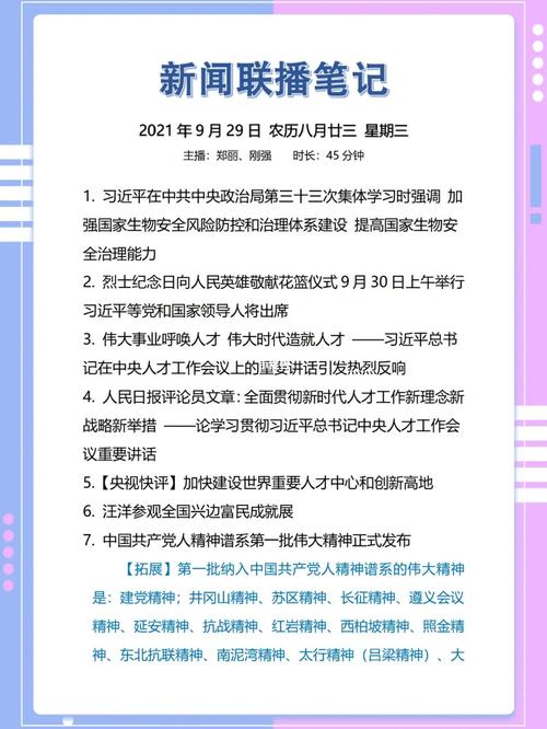 最近新闻大事件摘抄 2022暑假，2022暑假新闻大事件回顾