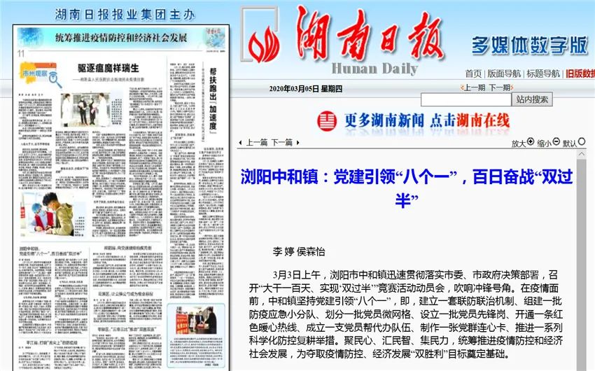 中国今日新闻简报，中国最新新闻简报速递