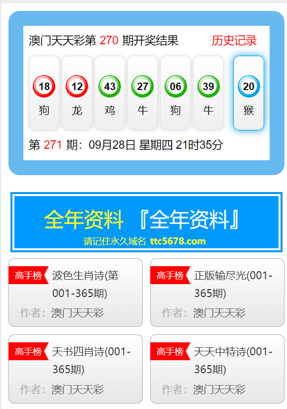 澳门天天正版彩资料大全，探索彩票文化的魅力与深度，澳门彩票文化深度探索，天天正版彩资料大全